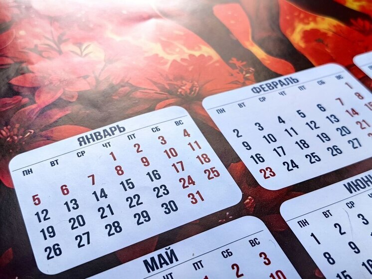 Январь подарит хабаровчанам 16 дней для отдыха