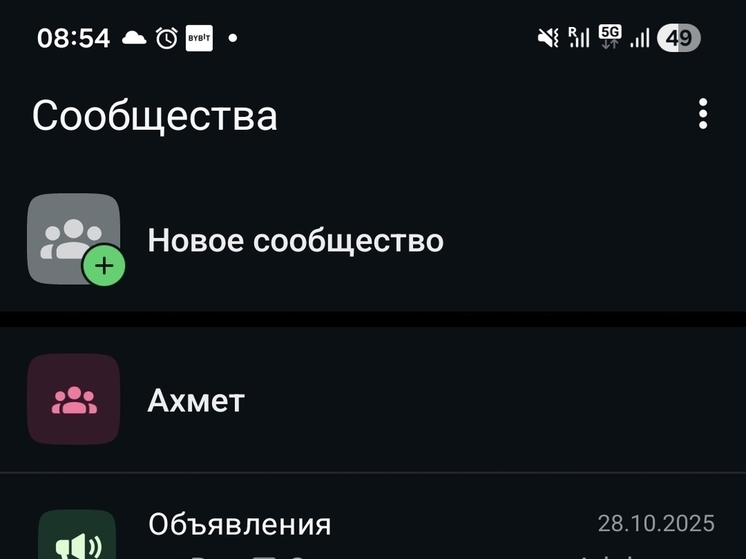 Степашин предложил блокировать не весь WhatsApp,