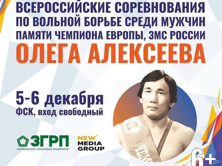 Борцовский турнир памяти Олега Алексеева соберет спортсменов со всей страны в Улан-Удэ