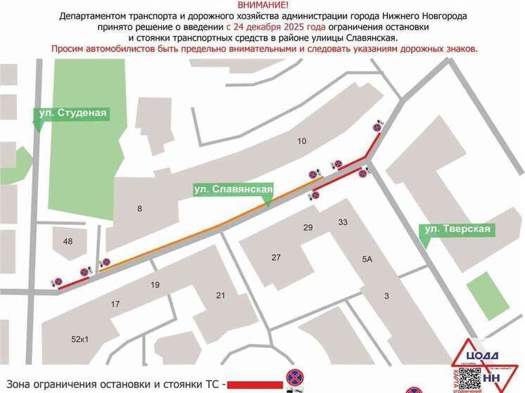 Парковку запретят на ещё одной улице в центре Нижнего Новгорода