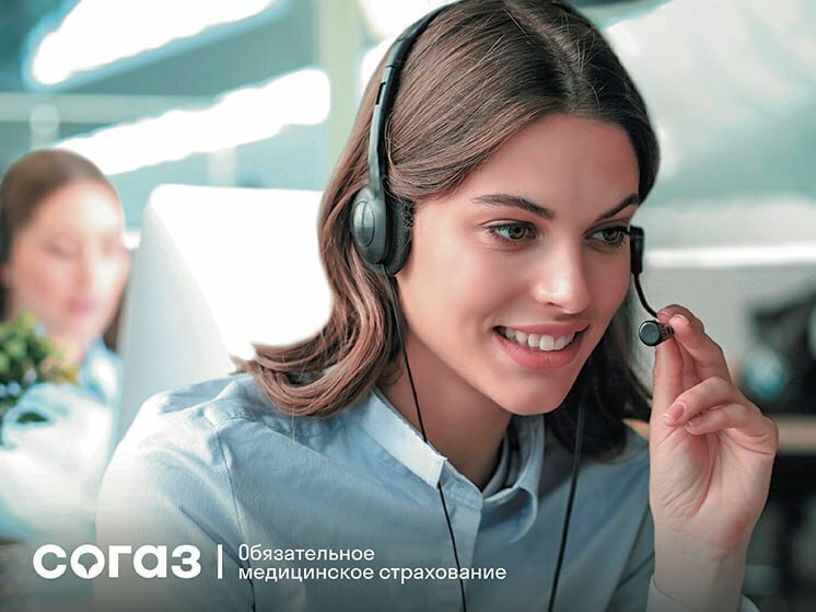 «СОГАЗ-Мед»: 10 ситуаций – 1 решение