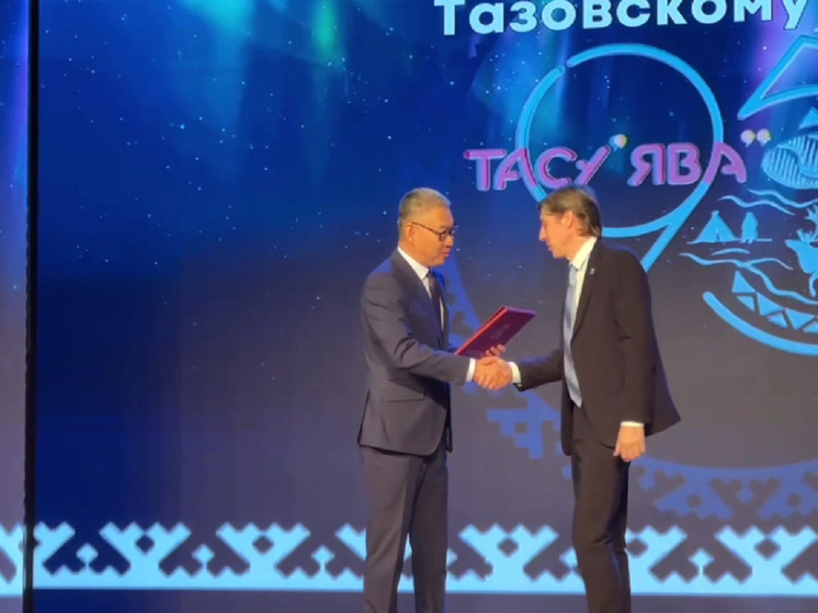 С награждения северян стартовало празднование 95-летия Тазовского района