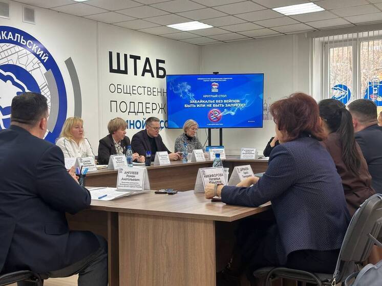 Ограничения по расположению точек продажи вейпов предложили установить в Забайкалье