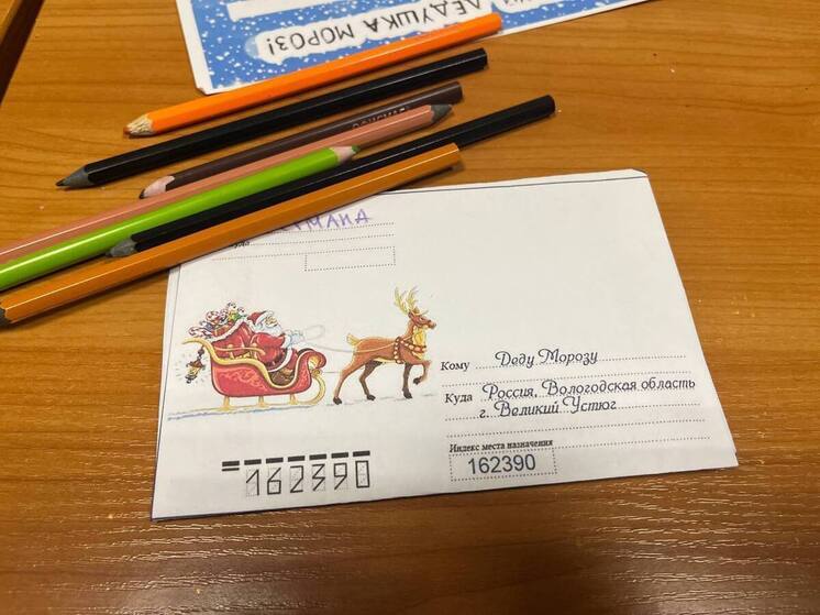 Юные серпуховичи продолжают отправлять свои мечты Деду Морозу