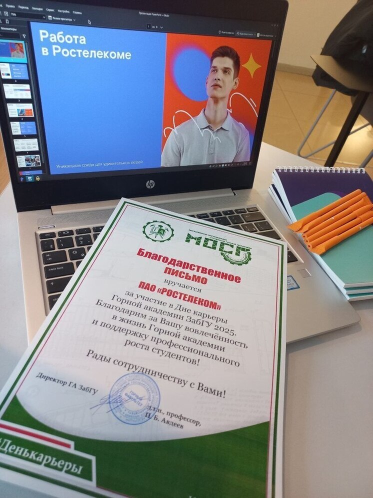 Будущее ИТ-отрасли: «Ростелеком» в Чите принял участие в Дне карьеры