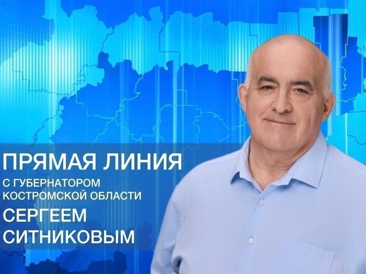 Губернатор Сергей Ситников на прямой линии рассказал о ремонтах теплосетей