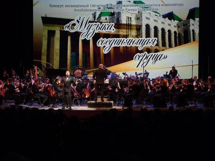 В Астрахани отметили 140-летие Узеира Гаджибекова концертом с участием азербайджанских артистов