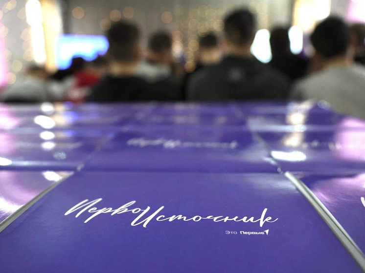 В Геническе прошло образовательное мероприятие в рамках просветительского проекта Движения Первых «Первоисточник», который объединил более 60 активистов и их наставников