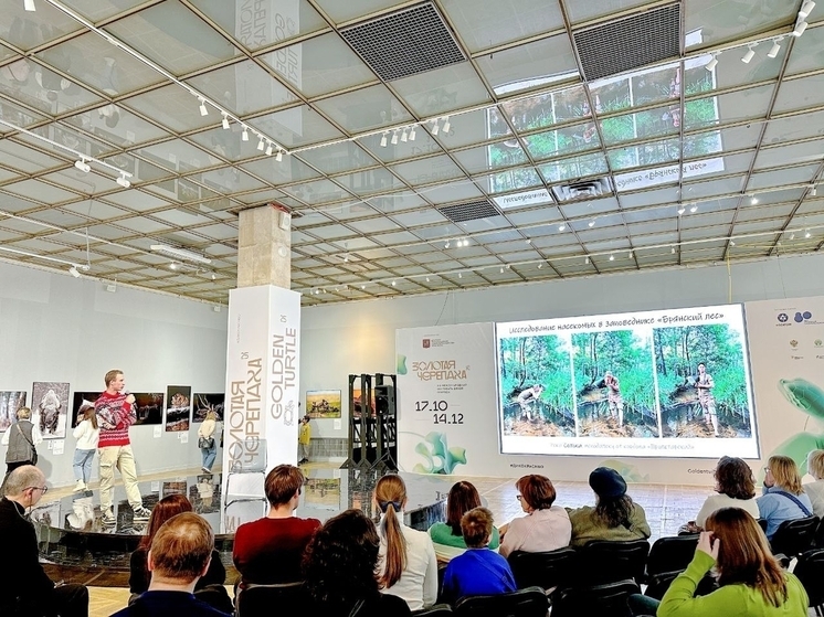 На фестивале "Золотая черепаха" рассказали об изучении "Брянского леса"