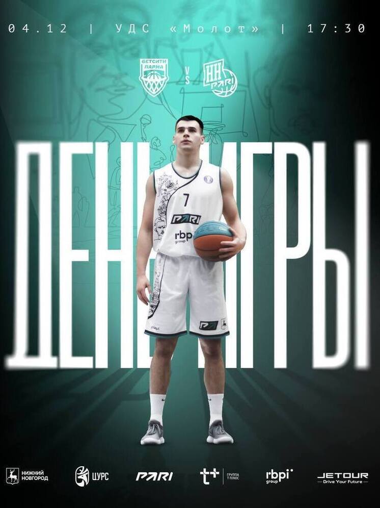 Баскетбол возвращается после паузы на игры сборных