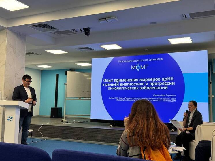 Пущинские учёные представили исследования на медицинской конференции в Москве