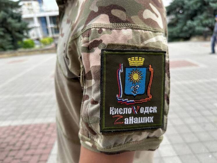 В Кисловодске увеличили размер единовременной выплаты для контрактников