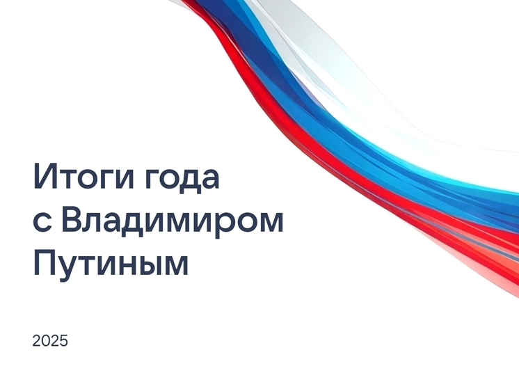 Нижегородцы могут задать вопрос президенту