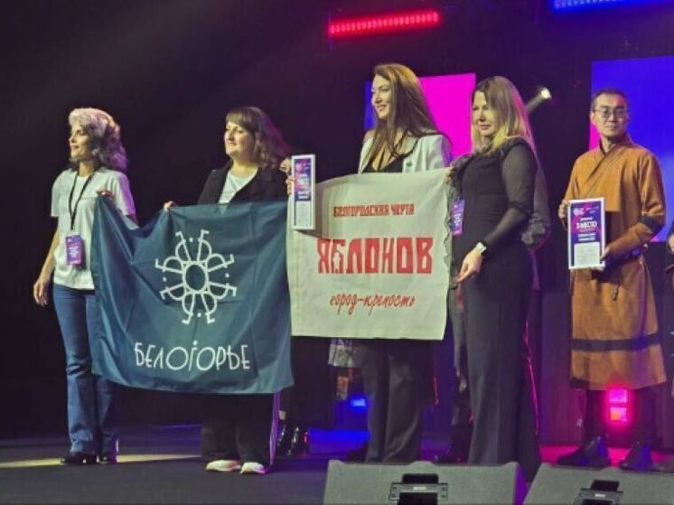 Белгородская область выиграла шесть наград международного конкурса Russian Event Awards