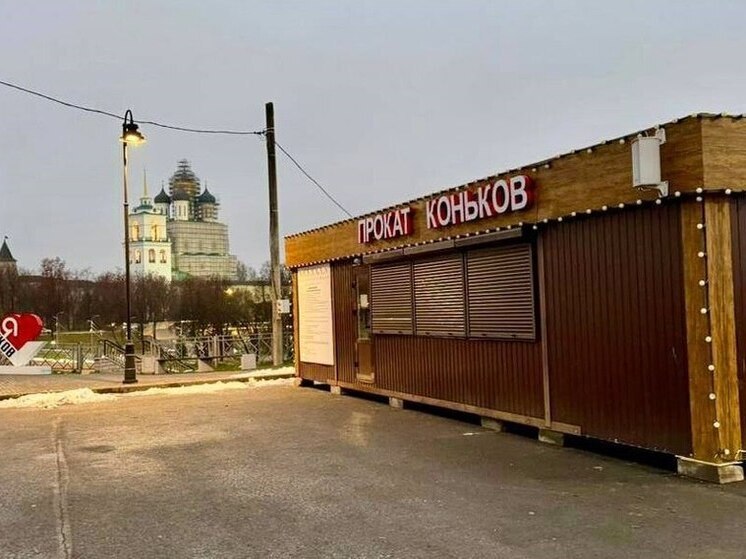 Бесплатный каток в Пскове переезжает