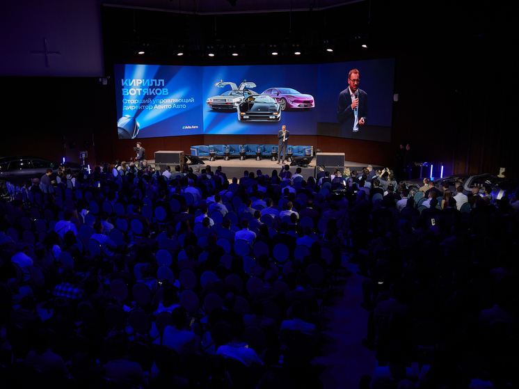 Авито обсудили будущее авторынка на первом федеральном Авто Саммите
