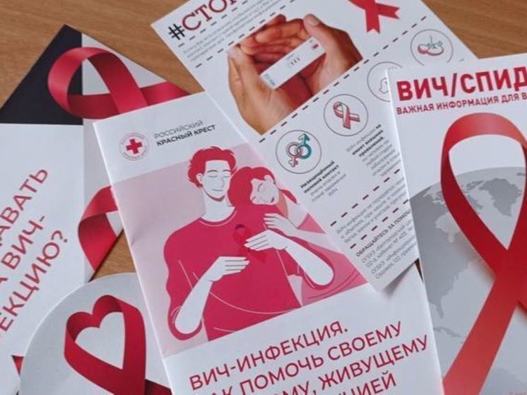 Заболеваемость ВИЧ-инфекцией в Белгородской области снизилась на 39 %