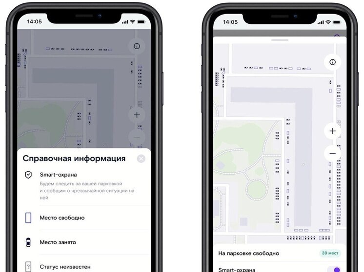 «Ключ» к парковке: приложение «Ростелекома» поможет найти место для автомобиля у дома