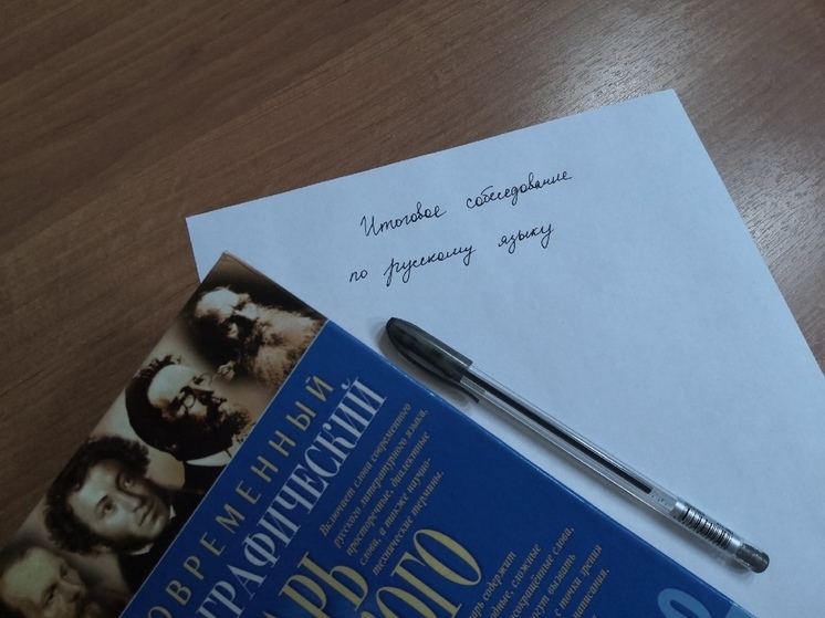 Вологодские одиннадцатиклассники написали итоговое сочинение