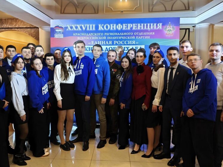 Молодогвардейцы приняли участие в конференции Краснодарского регионального отделения «Единой России»