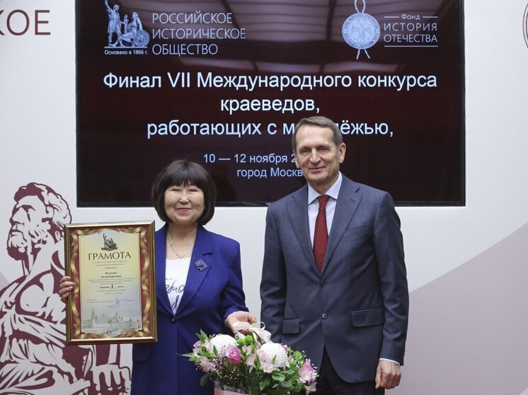 Краевед из Бурятии стала призёром Международного конкурса