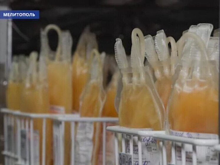 Мелитопольский областной центр крови запустил производство сухой плазмы