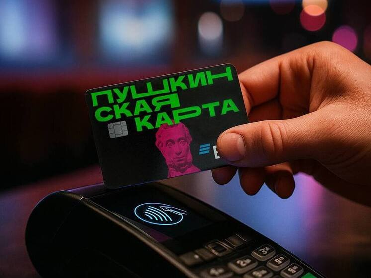 Поморье вошло в тройку лидеров по охвату программы «Пушкинская карта»