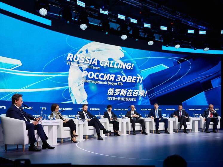 Структурные изменения в экономике обсудили на Инвестиционном форуме ВТБ