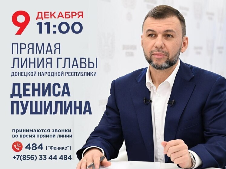 Глава ДНР готовится к итоговой пресс-конференции 9 декабря