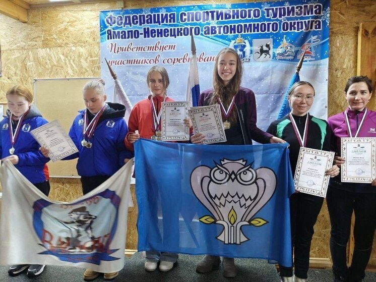 В Салехарде завершились чемпионат и первенство Ямала по спортивному туризму