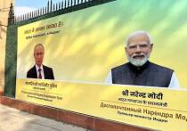 Президент Российской Федерации Владимир Путин 4 декабря начинает двухдневный государственный визит в Нью-Дели