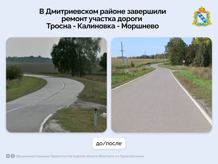 Курские дорожники отремонтировали почти 8 км дороги под Дмитриевым