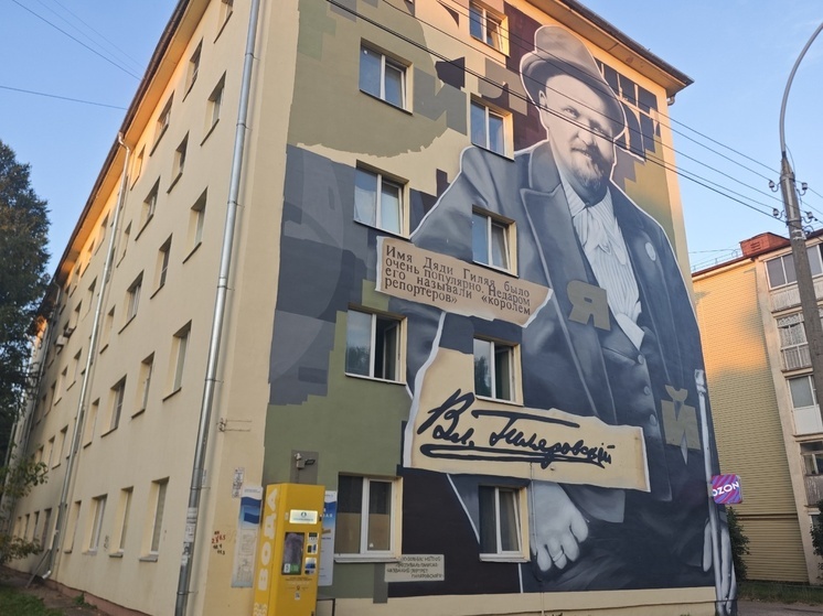 Литературный вечер памяти Владимира Гиляровского пройдет в Вологде (12+)