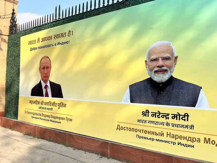 Президент Российской Федерации Владимир Путин 4 декабря начинает двухдневный государственный визит в Нью-Дели