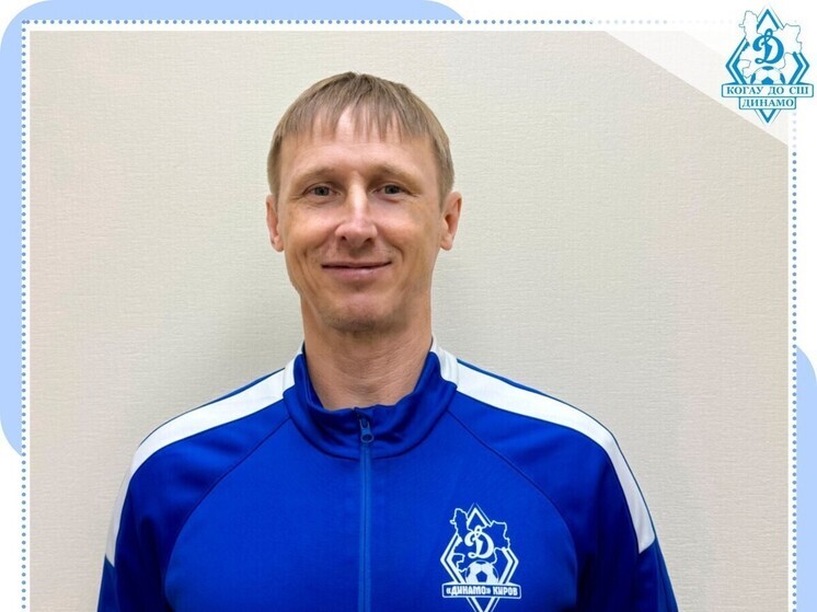 Тренер вратарей кировской спортшколы получил категорию B UEFA