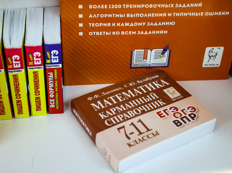 Выпускники 2026 года чаще выбирают математику и физику для сдачи ЕГЭ