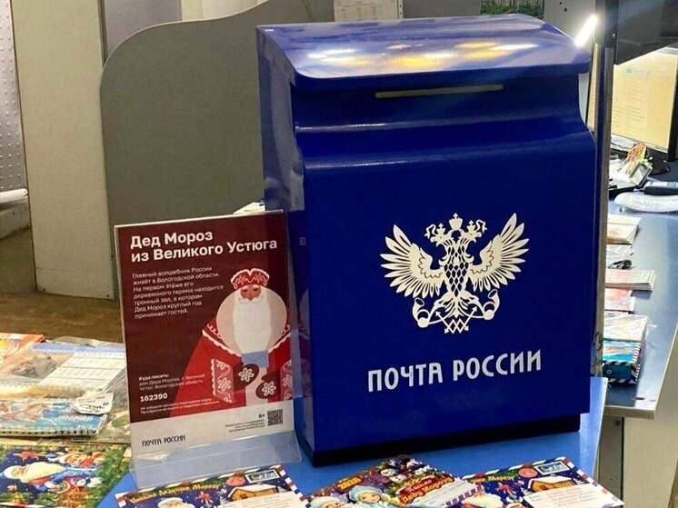 Почтовый ящик для писем Деду Морозу открылся в центре Саратова