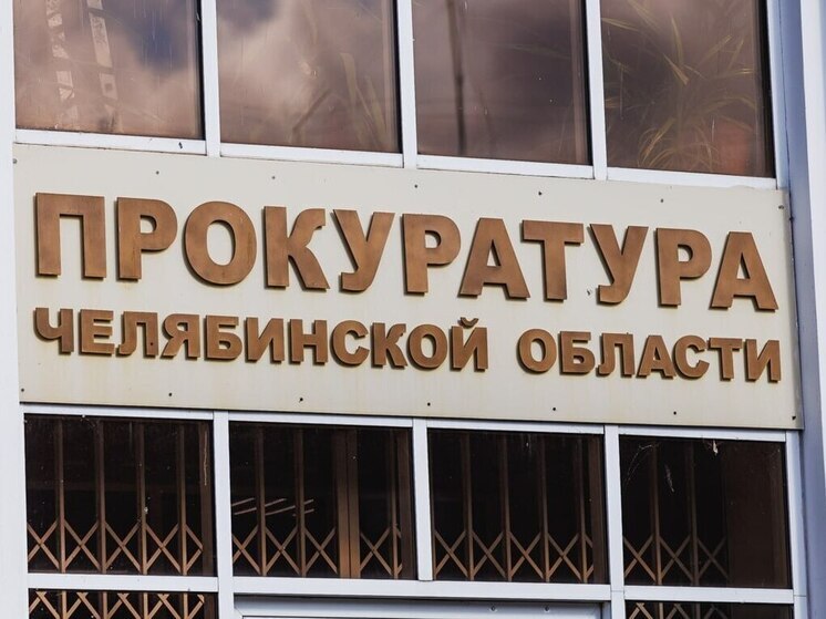 Директора челябинской УК дисквалифицировали за нарушения в сфере ЖКХ