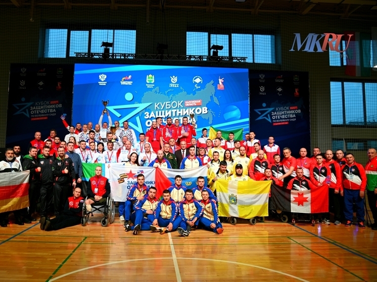 Кубок Защитников Отечества по волейболу сидя завершился в Калуге