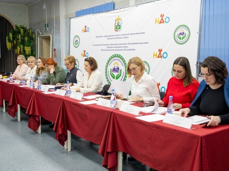 Председатель Комиссии по социальной политике Собрания депутатов НАО Ирина Пудовкина приняла участие в работе круглого стола, организованного Комплексным центром социального обслуживания населения (КЦСО)