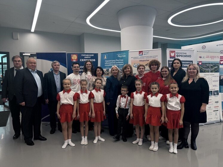 Серпухов представил свой потенциал наукограда на областном форуме