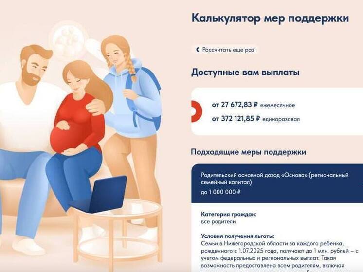 Критерии потенциального родителя озвучили в Нижегородской области