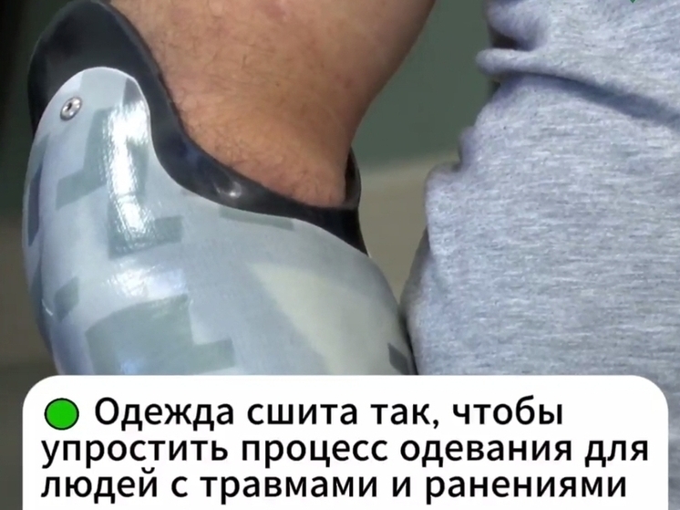 Адаптивную одежду начали выдавать ветеранам СВО в Калуге