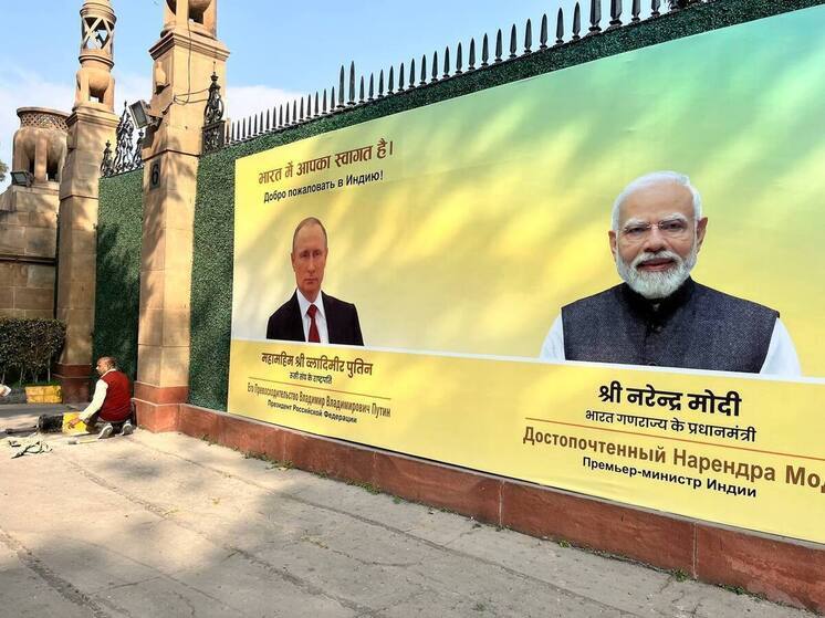 Индия принимает Владимира Путина