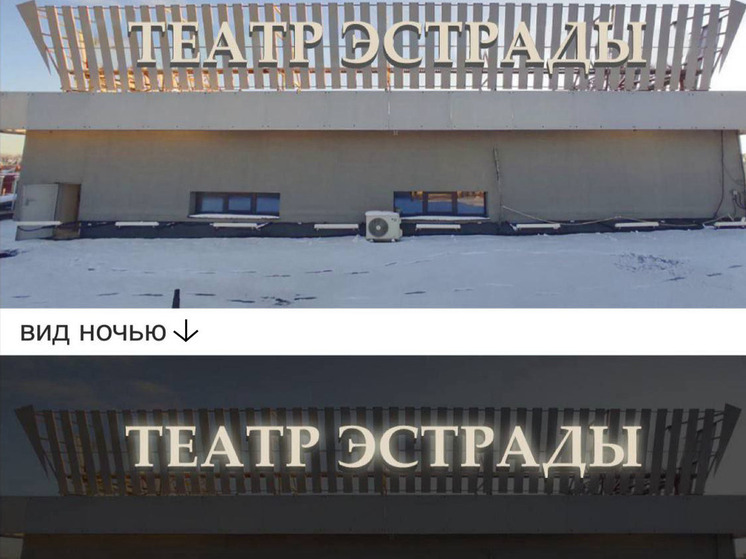 В Калининграде на бывшем Доме искусств появится вывеска «Театр эстрады»