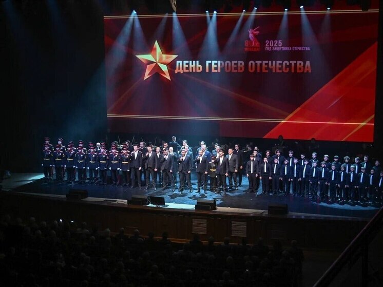 В Омске в преддверии Дня Героев Отечества состоялось торжественное собрание