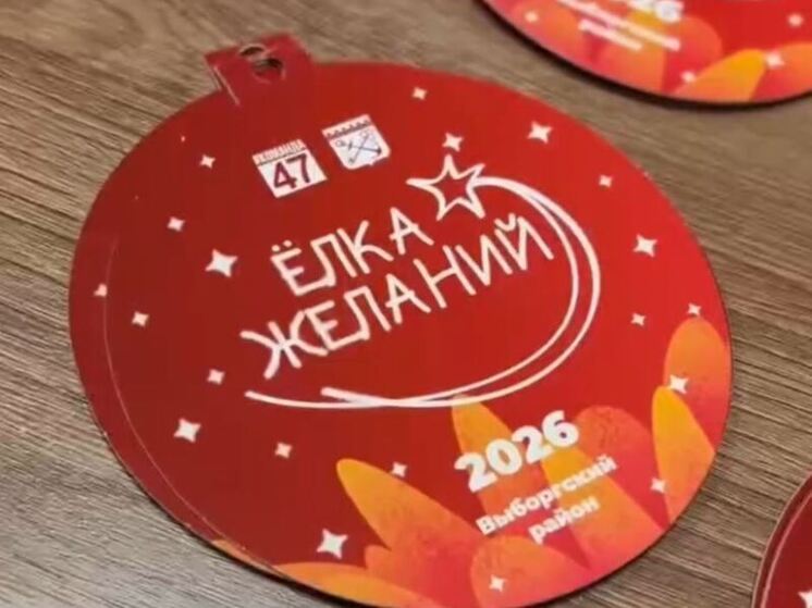 Ленинградская «Елка желаний» стартует 5 декабря