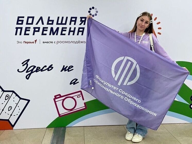 Среди победителей конкурса «Большая перемена» оказалась студентка из Орловской области