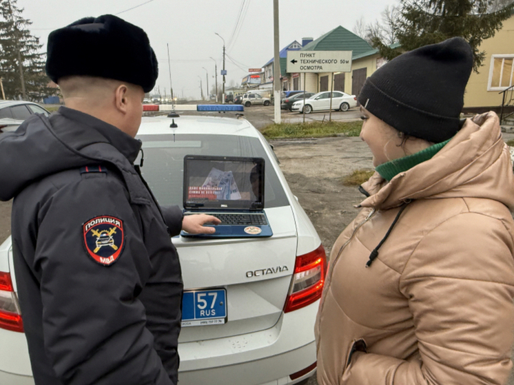 Орловские инспекторы ГАИ провели акцию против взяток