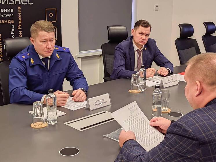 Прокурор Чувашии выслушал обращения бизнеса и поручил начать проверки